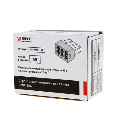 Строительно-монтажная клемма СМК 773-106 (773-326) 6х2,5 EKF, Соединительные изолирующие зажимы