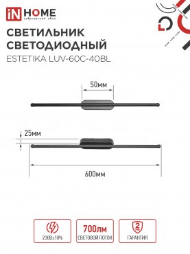 Светильник светодиодный ESTETIKA LUV-60C-40BL 10Вт 230В 4000K 700Лм 600х50x25 черный IN HOME, Потолочные светильники