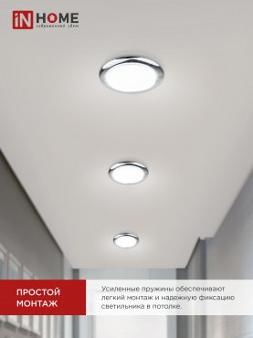 Светильник встраиваемый GX53R-standard RC-2PACK под GX53 хром (2 шт./упак.) IN HOME, Светильники точечные встраиваемые