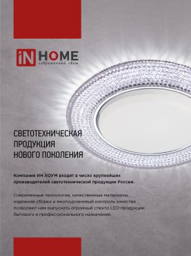 Светильник встраиваемый GX53R-deco СЕТКА-BL под лампу GX53 черный IN HOME, Точечные светильники