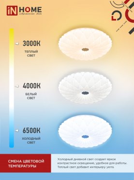 Светильник светодиодный COMFORT ASTRA 120Вт 230В 3000-6500K 9600Лм 500x100мм с пультом ДУ IN HOME, Потолочные светильники