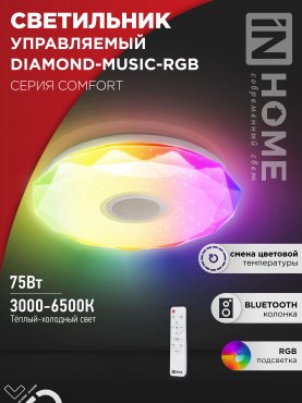 Светильник светодиодный COMFORT DIAMOND-MUSIC-RGB 75Вт 230В 3000-6500K 6000Лм 500x100мм с пультом дистанционного управления IN HOME, Потолочные светильники