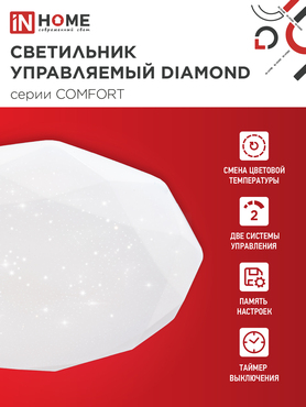 Светильник светодиодный COMFORT DIAMOND 75Вт 230В 3000-6500K 6000Лм 500x105мм с пультом ДУ IN HOME, Потолочные светильники