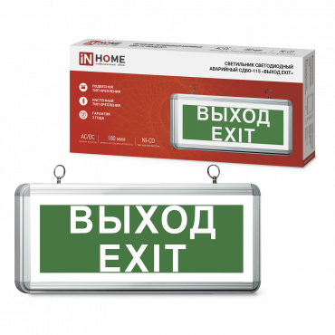 Светильник светодиодный аварийный СДБО-115 "ВЫХОД EXIT" 3 часа NI-CD AC/DC односторонний IN HOME, Световые табло